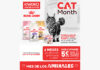 Gana fantásticos premios con Royal Canin Gana fantásticos premios con Royal Canin